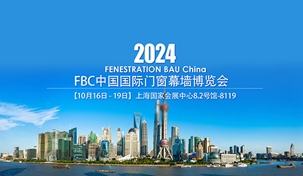 与时偕行，谋远共赢 | 兰迪邀您相聚FBC2024中国国际门窗幕墙博览会